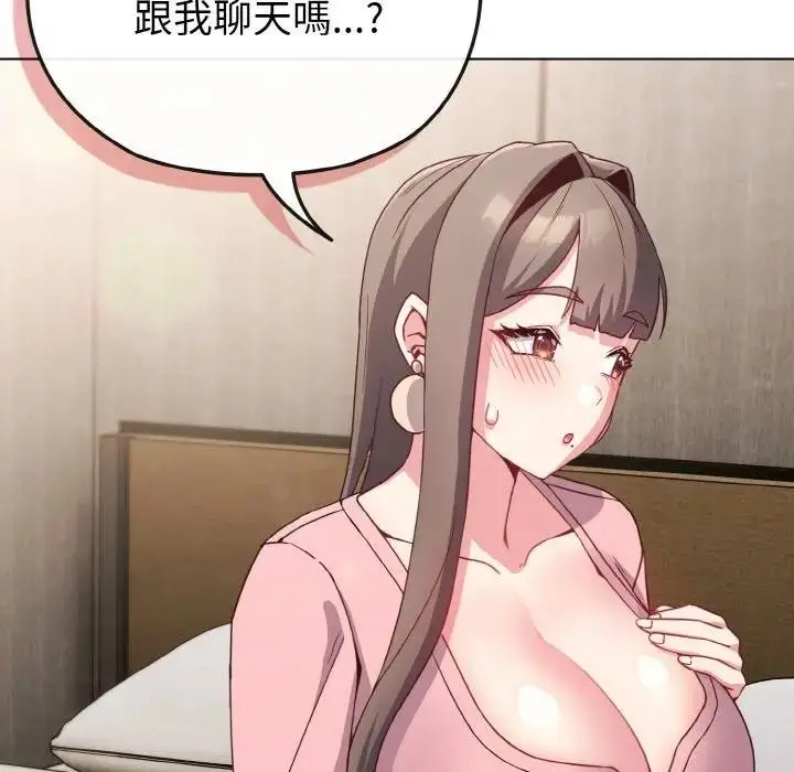 漫画《恋上年上的她》第4话第52张图