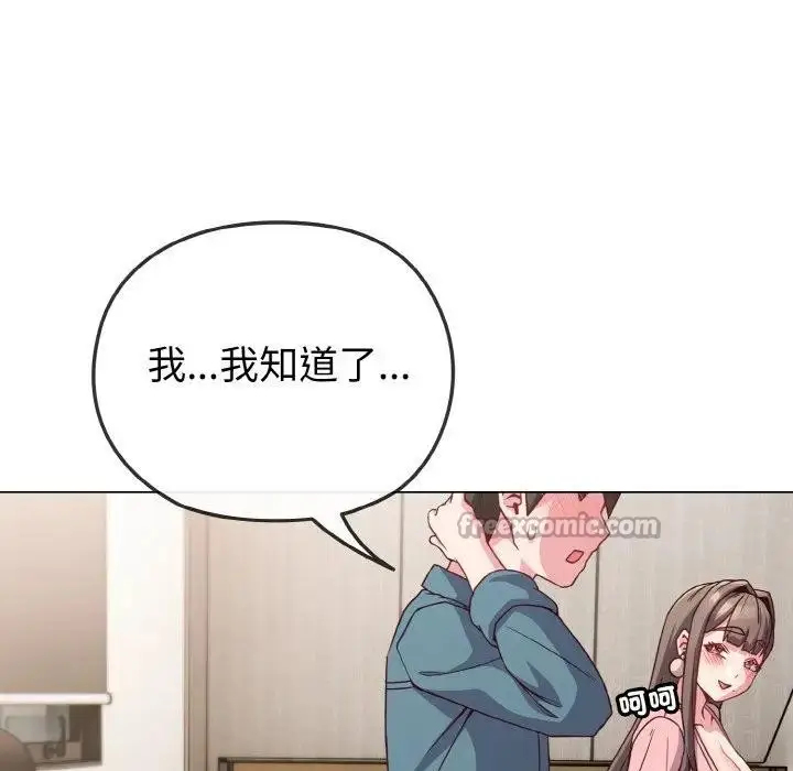 漫画《恋上年上的她》第4话第56张图