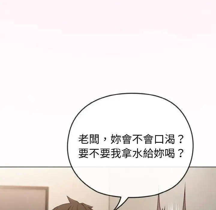 漫画《恋上年上的她》第4话第65张图