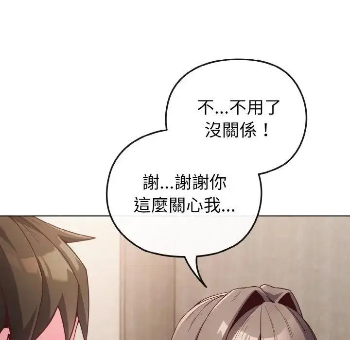 漫画《恋上年上的她》第4话第68张图