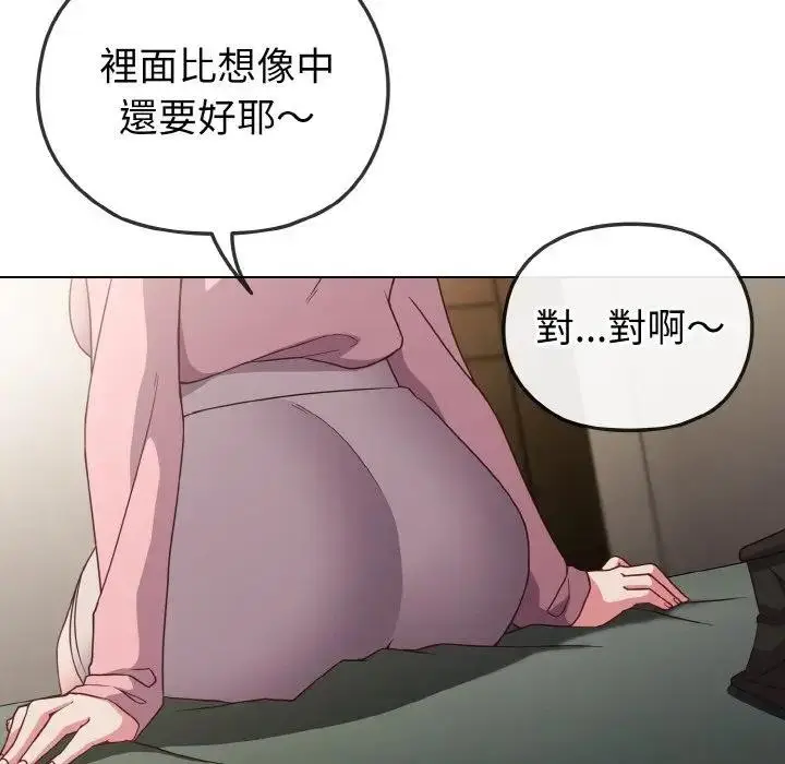 漫画《恋上年上的她》第4话第7张图