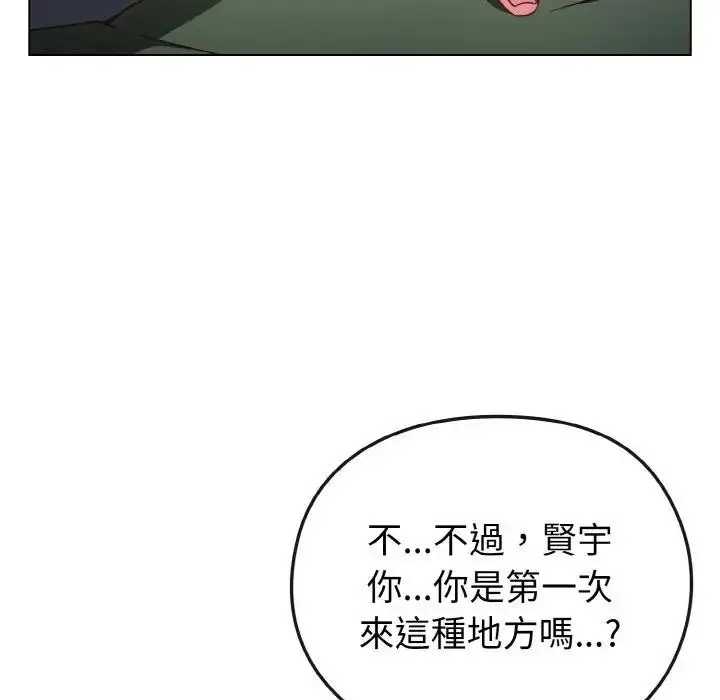漫画《恋上年上的她》第4话第77张图