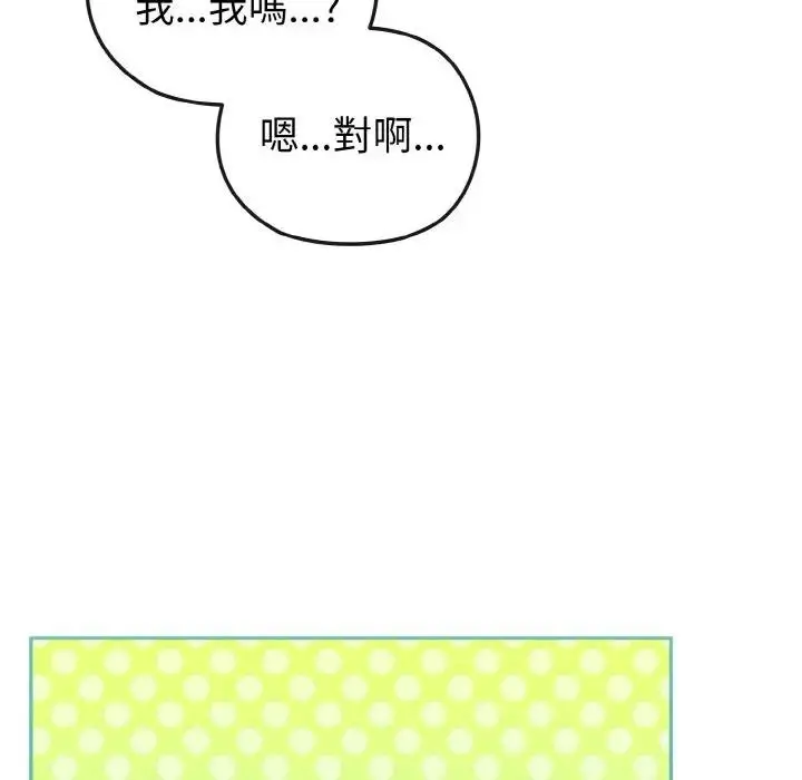 漫画《恋上年上的她》第4话第79张图