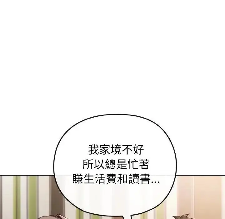 漫画《恋上年上的她》第4话第82张图
