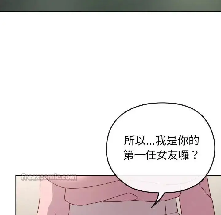 漫画《恋上年上的她》第4话第84张图