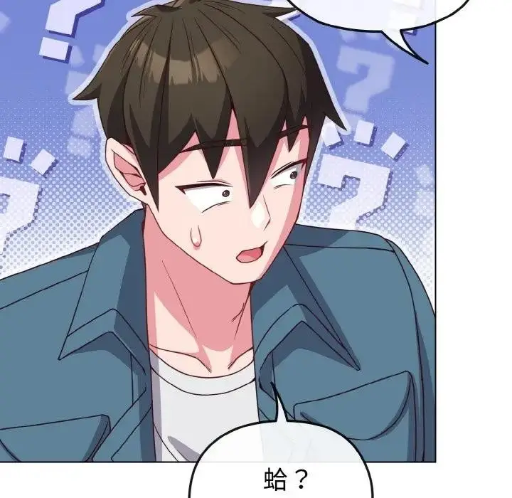 漫画《恋上年上的她》第4话第87张图