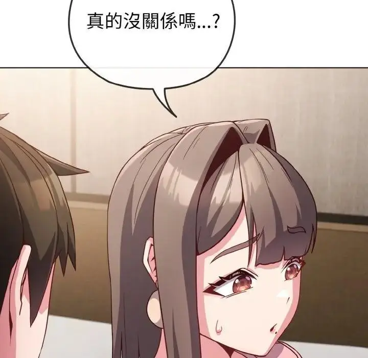 漫画《恋上年上的她》第4话第91张图