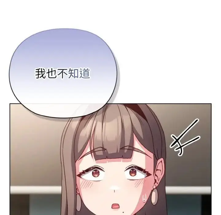 漫画《恋上年上的她》第4话第95张图