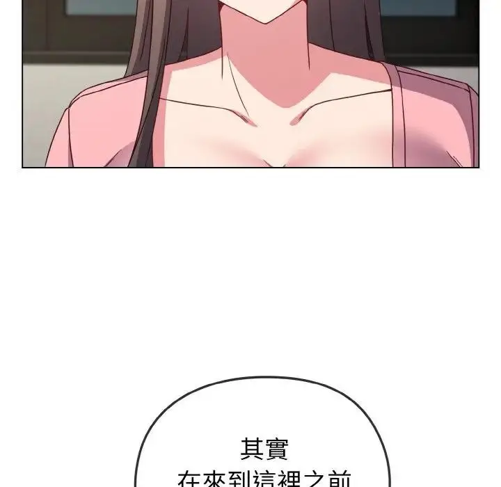 漫画《恋上年上的她》第4话第96张图