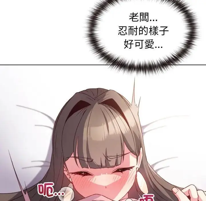 漫画《恋上年上的她》第5话第106张图