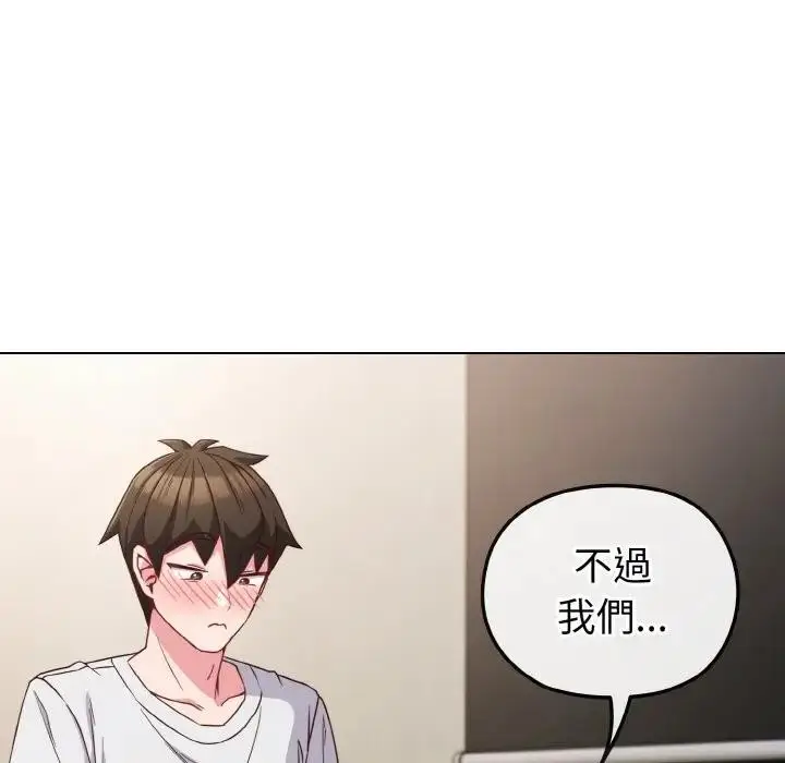 漫画《恋上年上的她》第5话第115张图