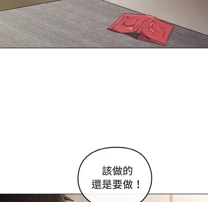 漫画《恋上年上的她》第5话第117张图