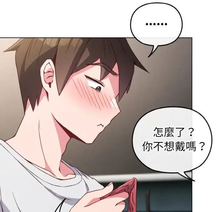 漫画《恋上年上的她》第5话第120张图