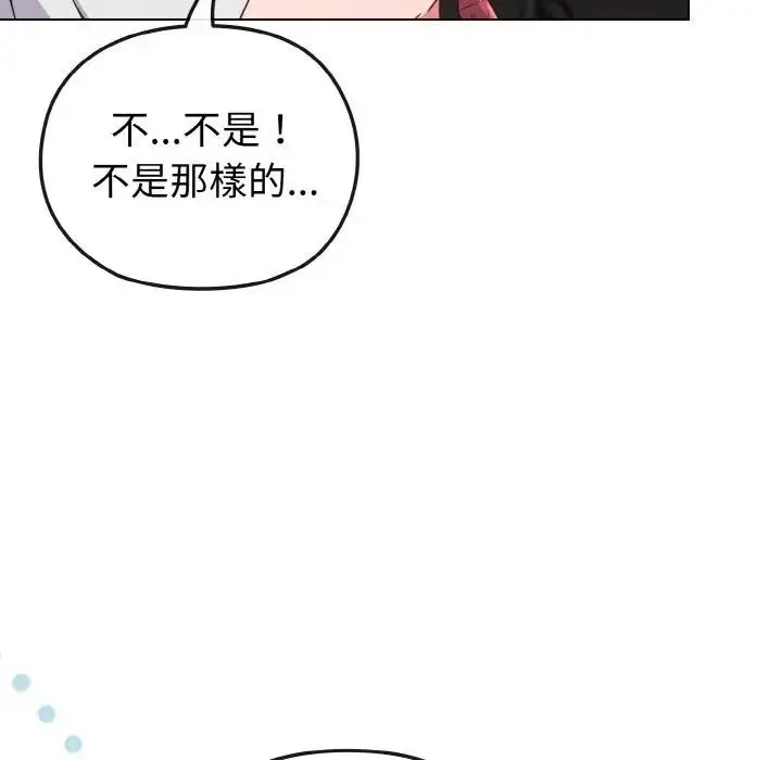 漫画《恋上年上的她》第5话第121张图