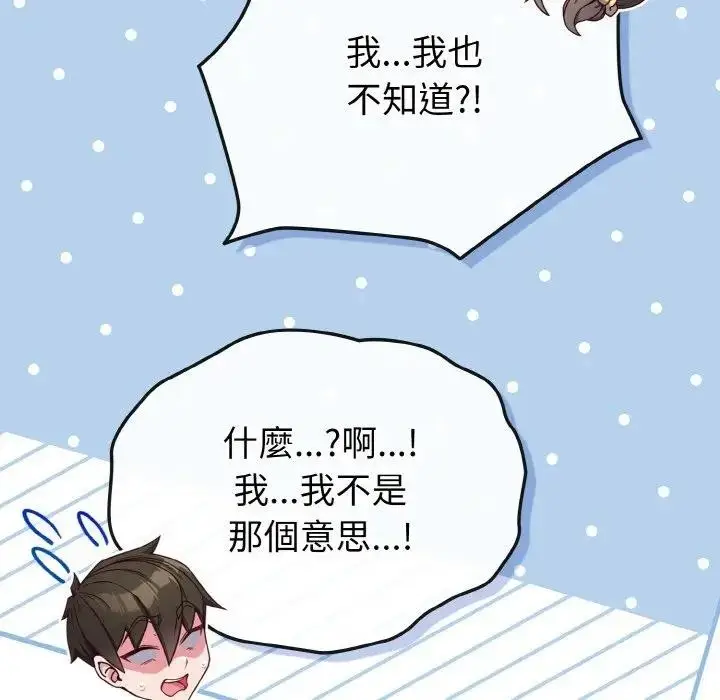 漫画《恋上年上的她》第5话第124张图