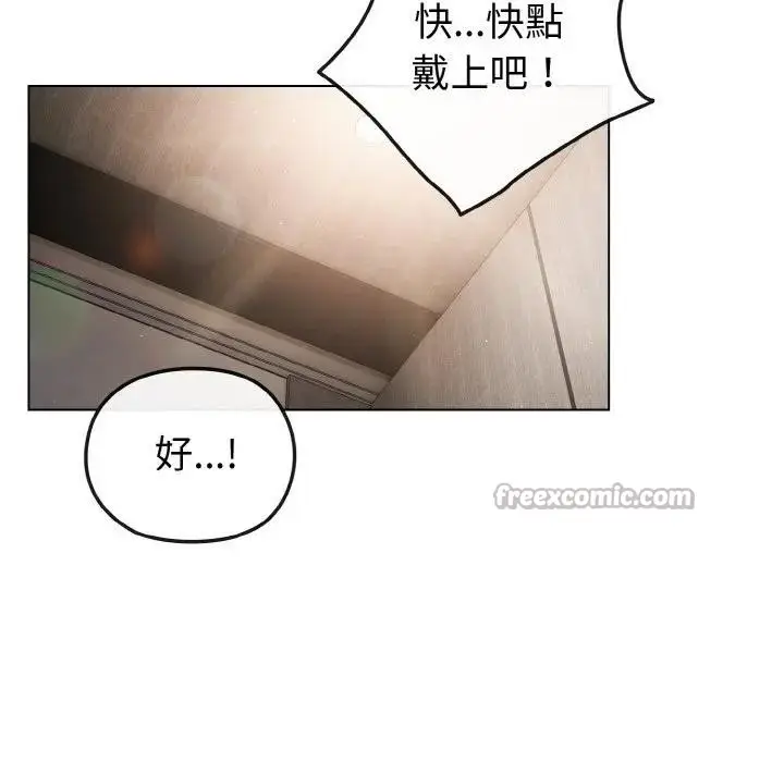 漫画《恋上年上的她》第5话第126张图