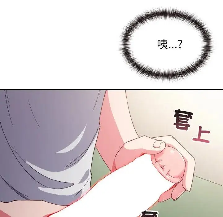 漫画《恋上年上的她》第5话第128张图