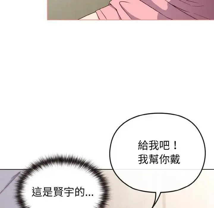 漫画《恋上年上的她》第5话第134张图