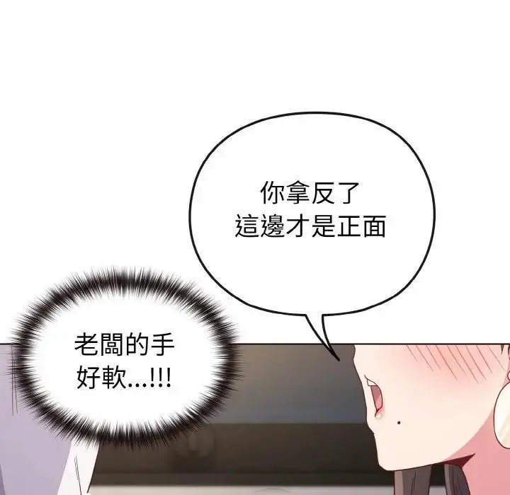 漫画《恋上年上的她》第5话第138张图