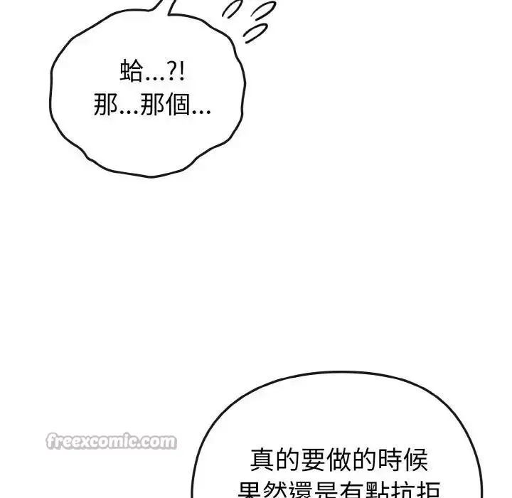 漫画《恋上年上的她》第5话第14张图