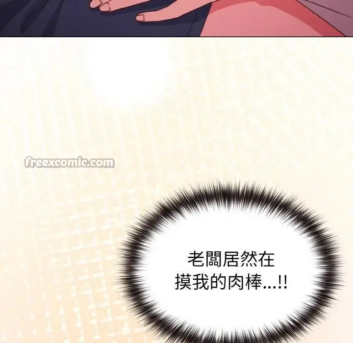 漫画《恋上年上的她》第5话第140张图