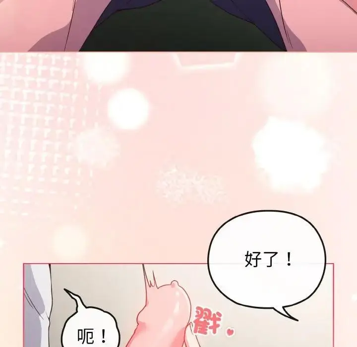 漫画《恋上年上的她》第5话第143张图