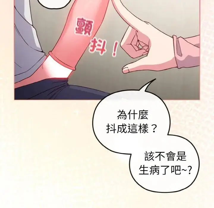 漫画《恋上年上的她》第5话第144张图