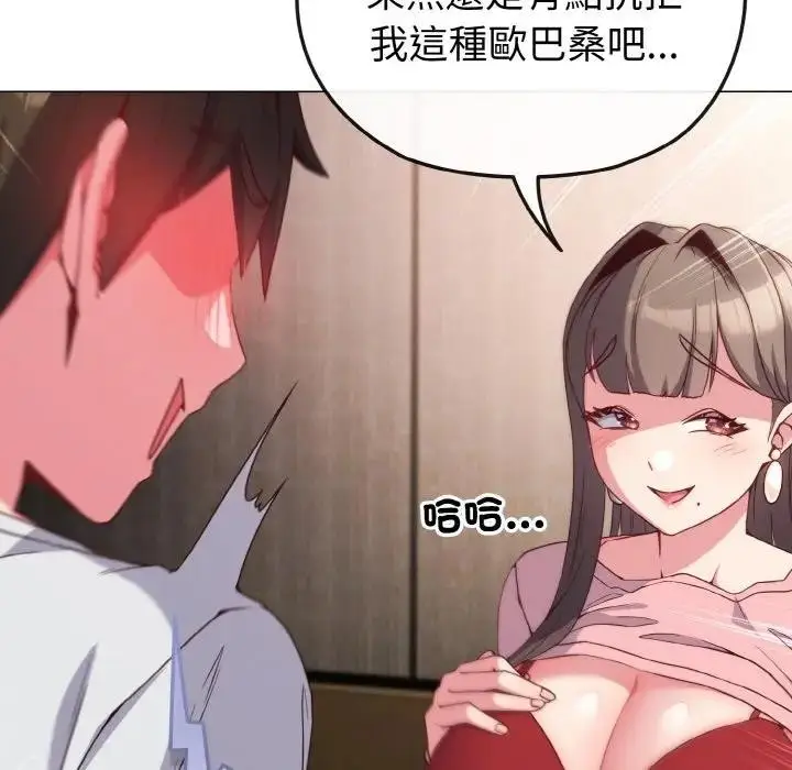 漫画《恋上年上的她》第5话第15张图