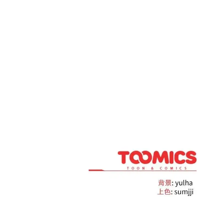 漫画《恋上年上的她》第5话第151张图
