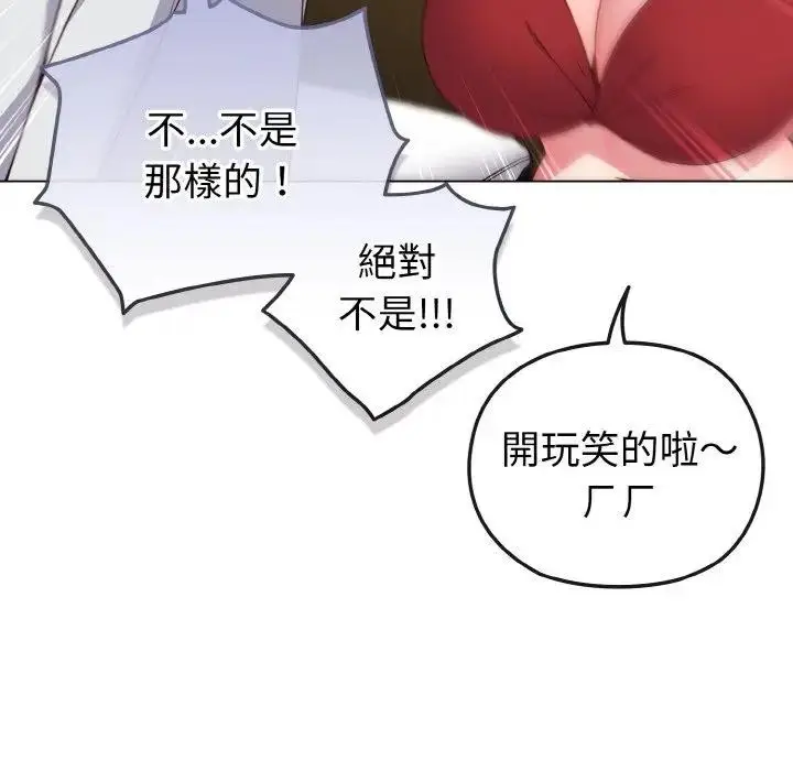 漫画《恋上年上的她》第5话第16张图