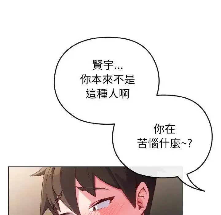 漫画《恋上年上的她》第5话第17张图