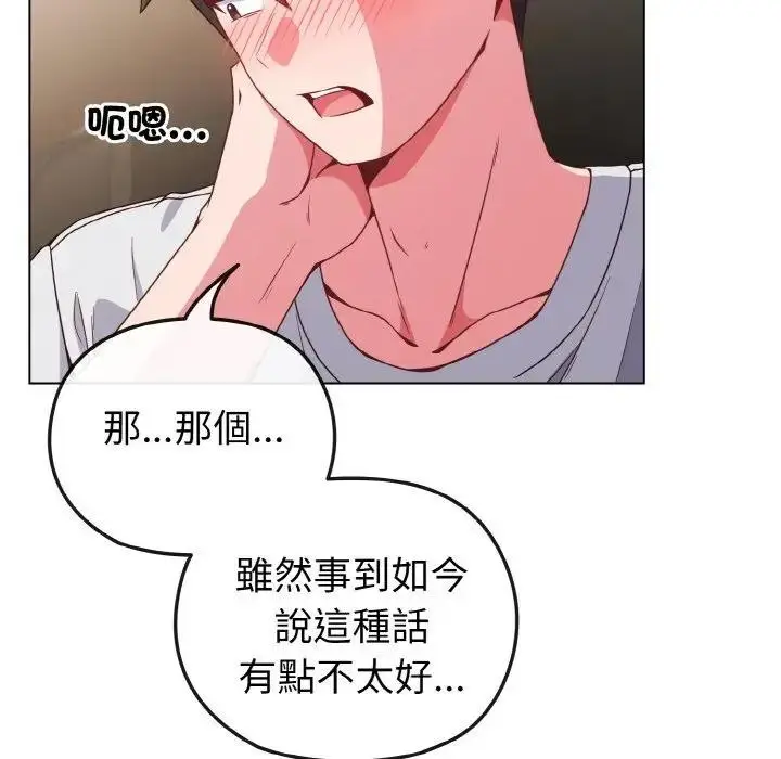 漫画《恋上年上的她》第5话第18张图
