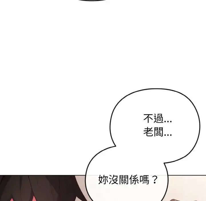 漫画《恋上年上的她》第5话第19张图