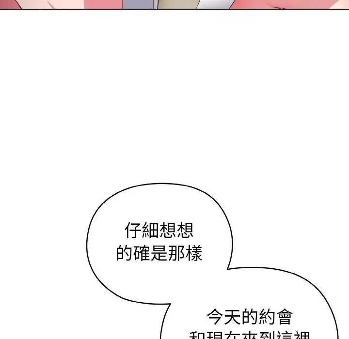 漫画《恋上年上的她》第5话第21张图