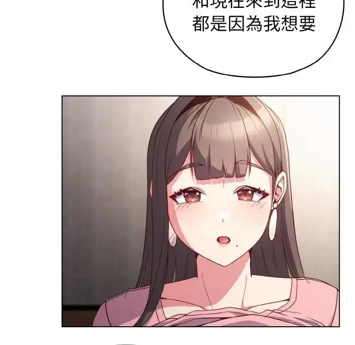 漫画《恋上年上的她》第5话第22张图