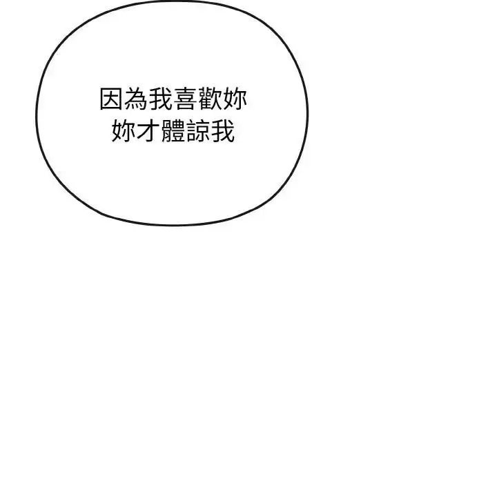 漫画《恋上年上的她》第5话第23张图