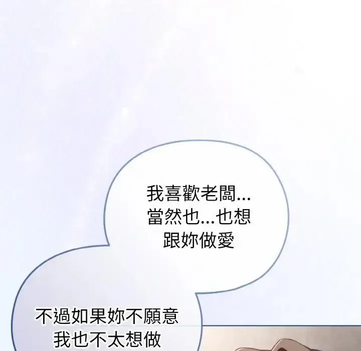 漫画《恋上年上的她》第5话第26张图