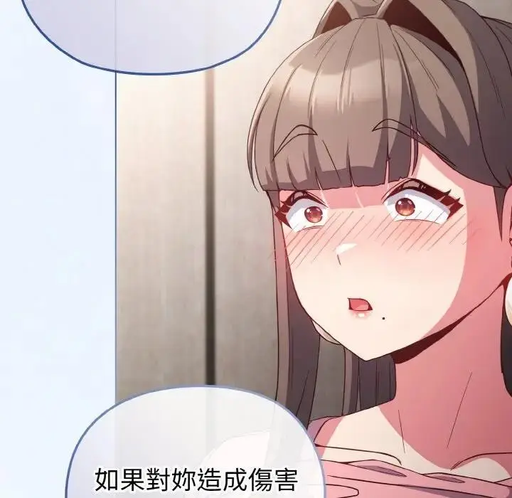 漫画《恋上年上的她》第5话第27张图