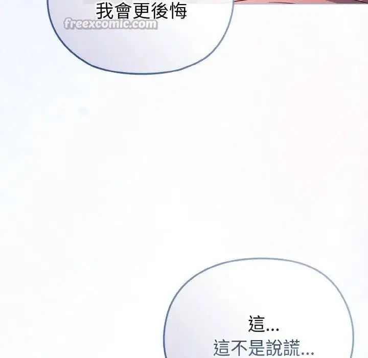 漫画《恋上年上的她》第5话第28张图