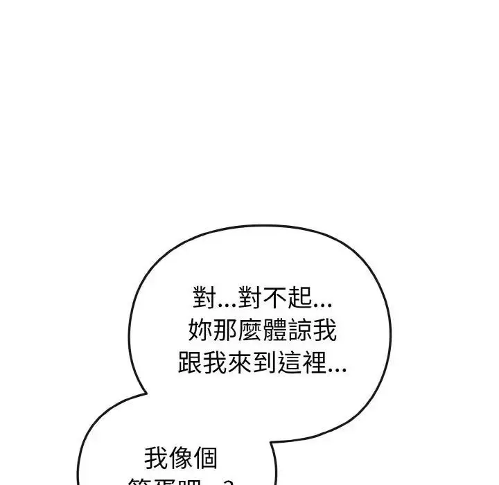 漫画《恋上年上的她》第5话第30张图
