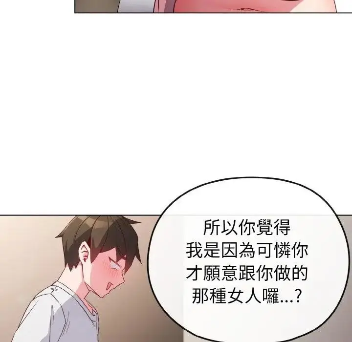 漫画《恋上年上的她》第5话第32张图