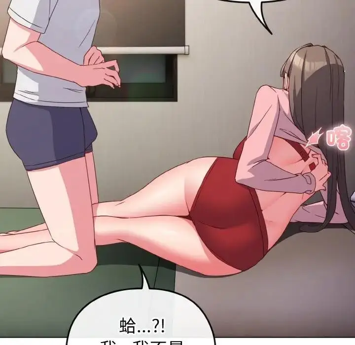 漫画《恋上年上的她》第5话第33张图