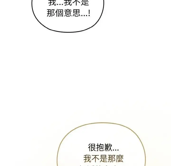 漫画《恋上年上的她》第5话第34张图