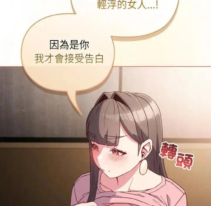漫画《恋上年上的她》第5话第35张图