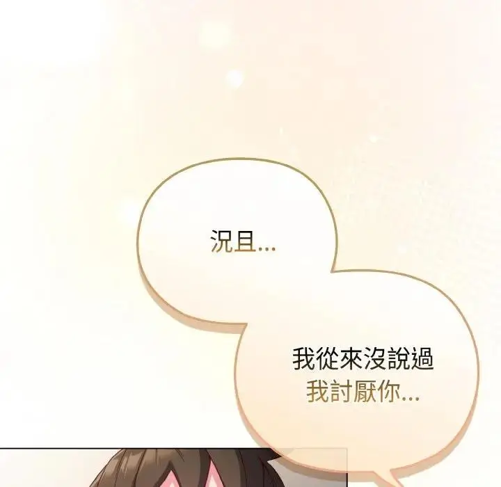 漫画《恋上年上的她》第5话第37张图