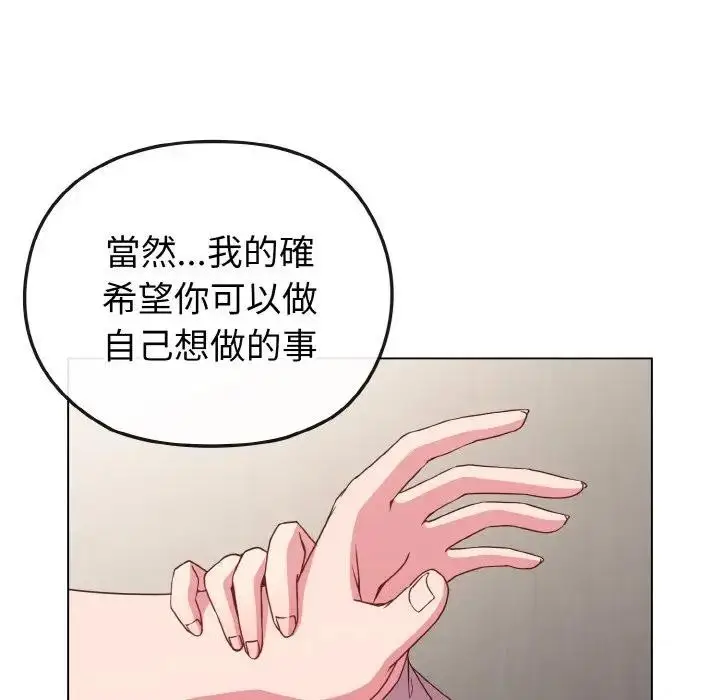 漫画《恋上年上的她》第5话第39张图
