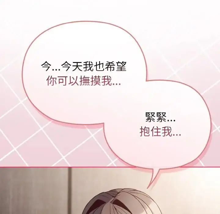漫画《恋上年上的她》第5话第41张图