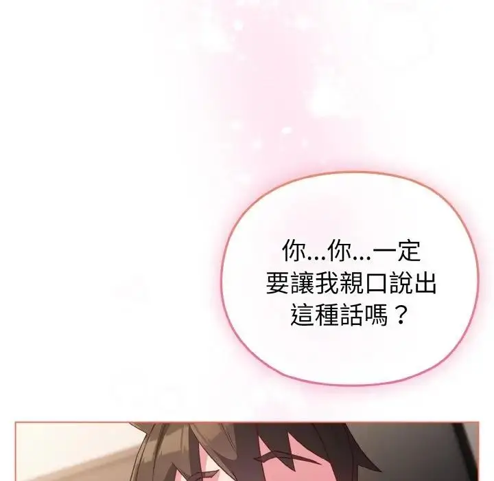 漫画《恋上年上的她》第5话第43张图
