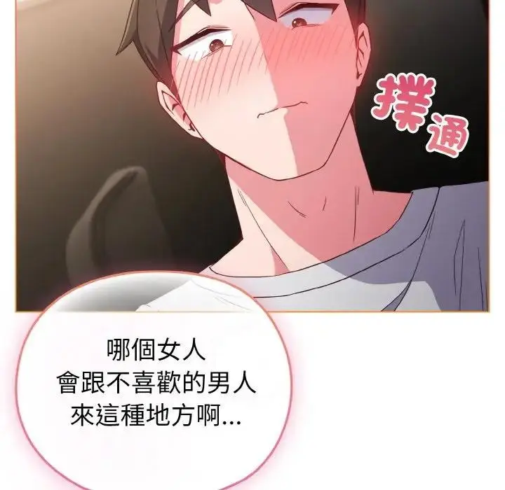 漫画《恋上年上的她》第5话第44张图