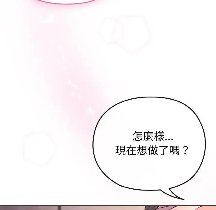 漫画《恋上年上的她》第5话第45张图